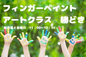 Group of smiley hands against green spring background