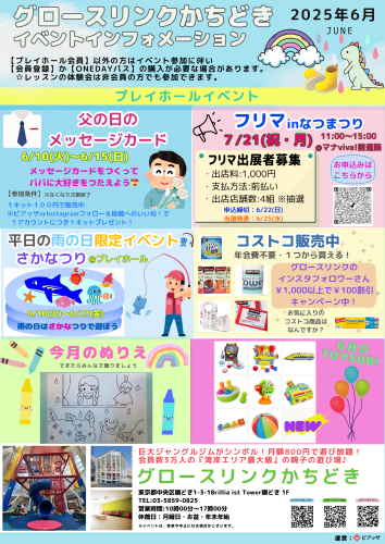 プレイホールカレンダー (11)