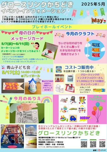 プレイホールカレンダー (32)