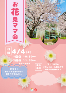 ピンク　シンプル　桜祭り　A4チラシ　縦 (2)