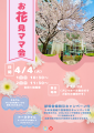 ピンク　シンプル　桜祭り　A4チラシ　縦