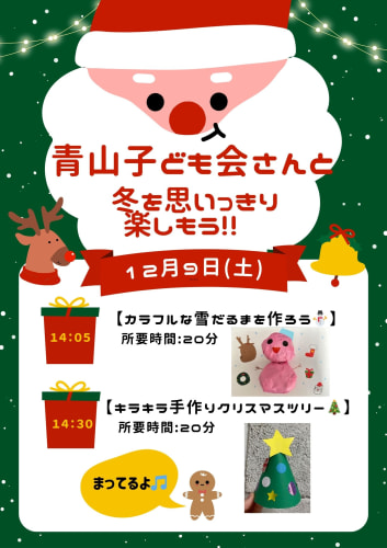 緑 赤 ポップ クリスマス キャンペーン ポスター (1)