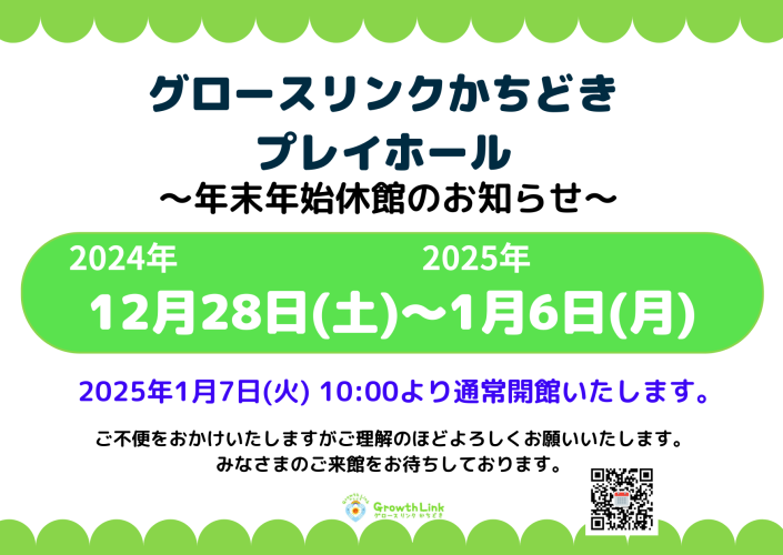 営業時間変更のコピー (1)