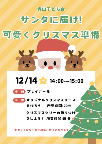 黄色　ポップ　楽しい　クリスマス会　イベント　A4チラシ