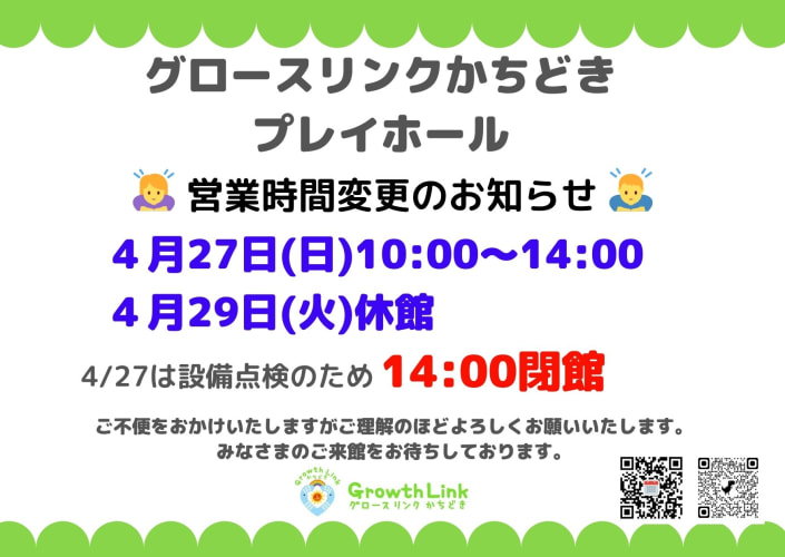 営業時間変更のコピー (17)
