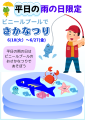 さかなつりさかなつり