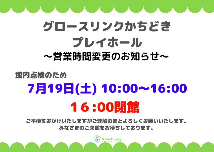 営業時間変更のコピーのコピー (2)