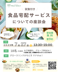 グロースリンクかちどき マナViva！