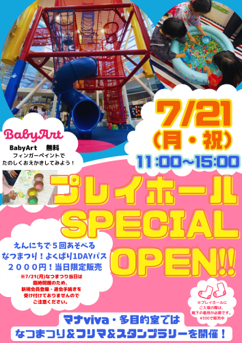 2025年なつまつり (プレホ)
